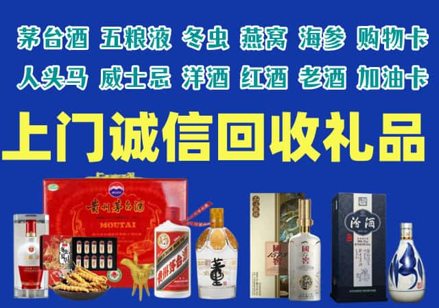 资阳市烟酒回收店